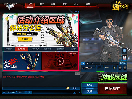 逆戰測試服新版界面介紹 新增內容全掌握
