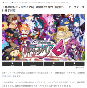 魔界戰記5存檔位置（魔