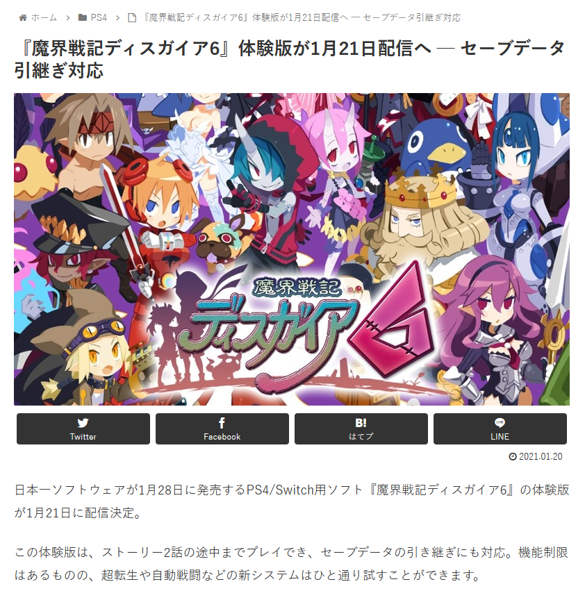 日本一:《魔界戰記6》體驗版明日上線 存檔可繼承至正式版