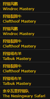 魔獸世界：外域坑爹任務提名，建議繞行