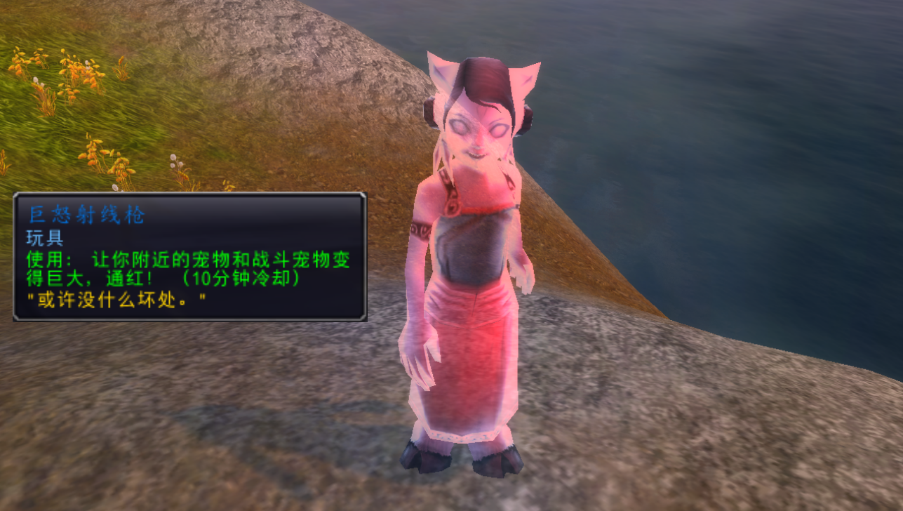 魔獸世界:需要到敵對主城才能獲得的玩具 變身末日預言者