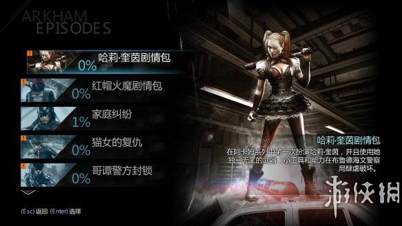 阿甘系列《蝙蝠俠：阿甘騎士》3.1漢化補丁發布！