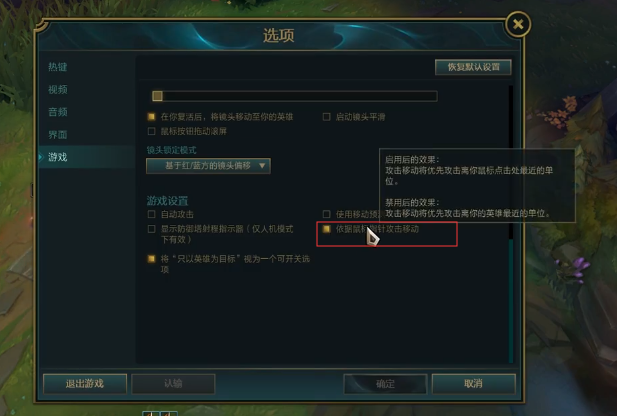 調好這些英雄聯盟設置，讓你的操作體驗更好