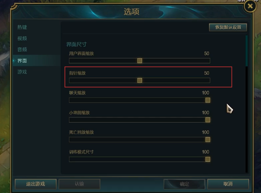 調好這些英雄聯盟設置，讓你的操作體驗更好