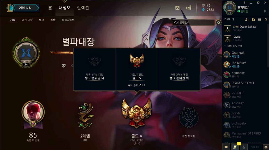LOL：最涼的"4大鬼區"，排隊半小時起，老玩家走光