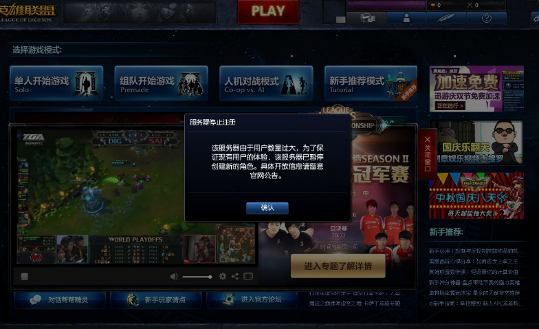 LOL：最涼的"4大鬼區"，排隊半小時起，老玩家走光