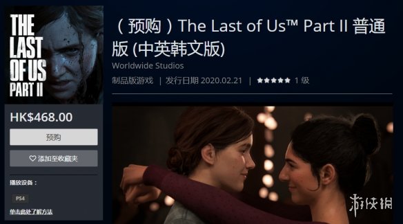 《美國末日2》游戲時長創頑皮狗新高 超過《神海4》