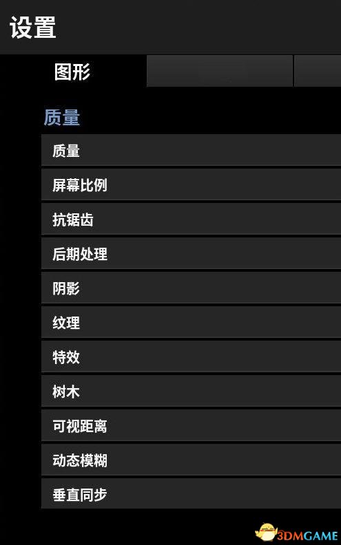 絕地求生畫面設置詳細介紹及推薦