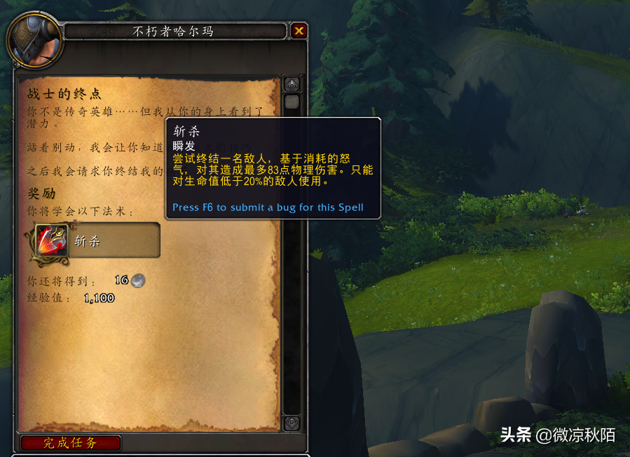 魔獸世界：前夕補丁維護八小時，國服15號更新，熊貓人區域解鎖