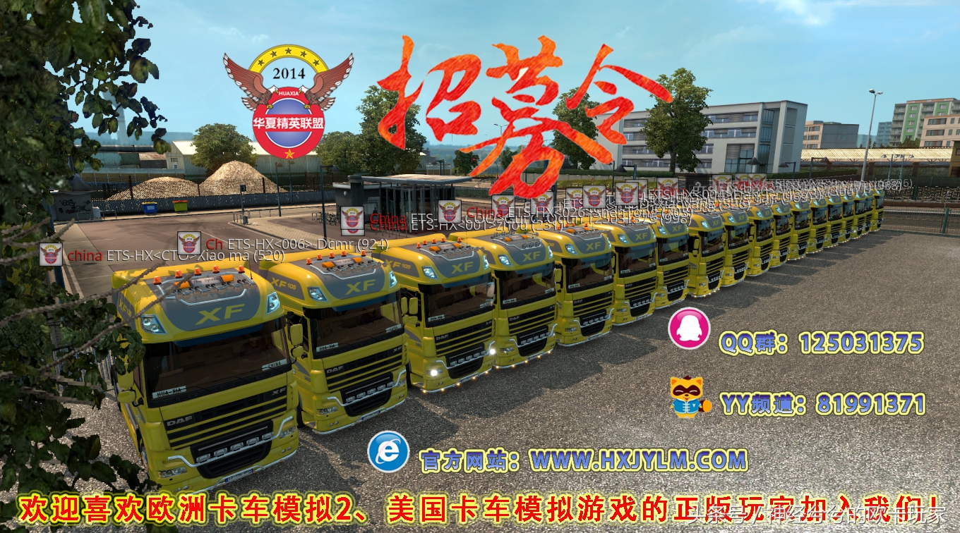很多歐洲卡車模擬2卡友不知道聯機，今天手把手教大家聯機