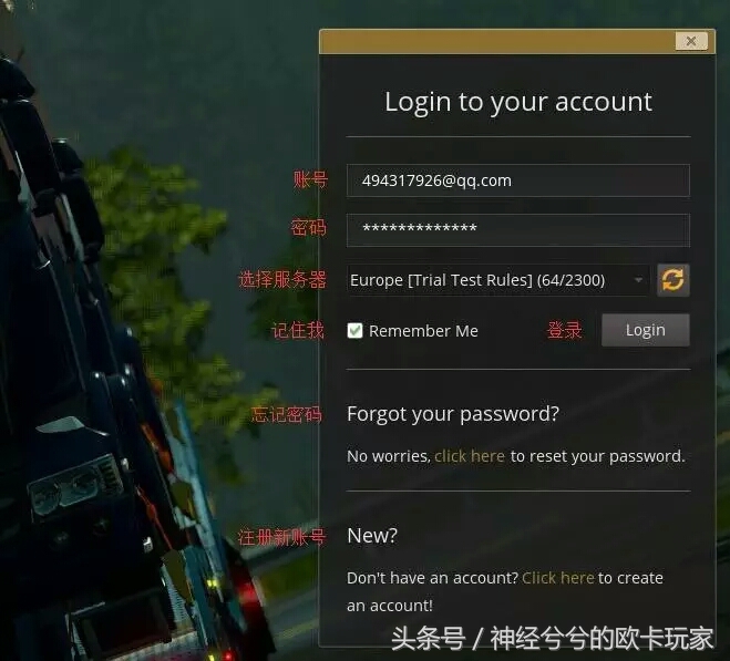 很多歐洲卡車模擬2卡友不知道聯機，今天手把手教大家聯機