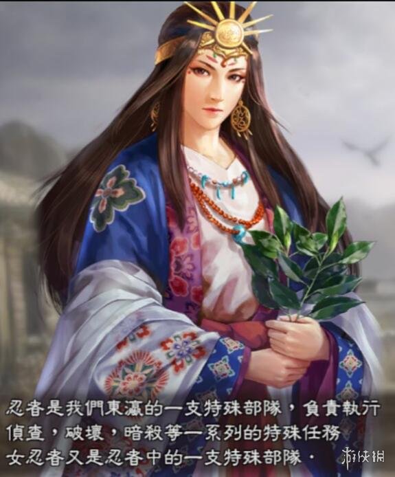 三國志13威力加強版 建立女忍部隊八大事件MOD
