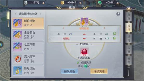 星辰變手游 v1.3.1安卓版