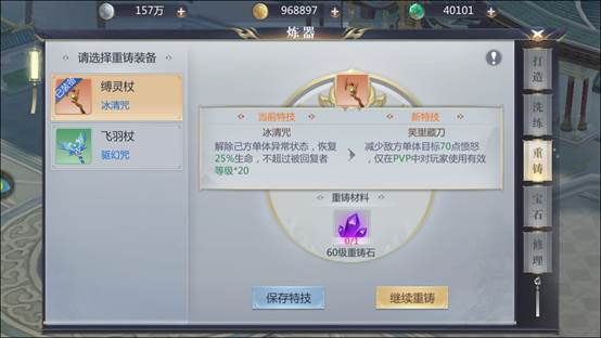 星辰變手游 v1.3.1安卓版