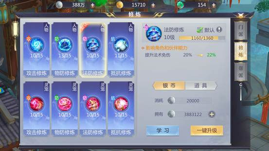 星辰變手游 v1.3.1安卓版