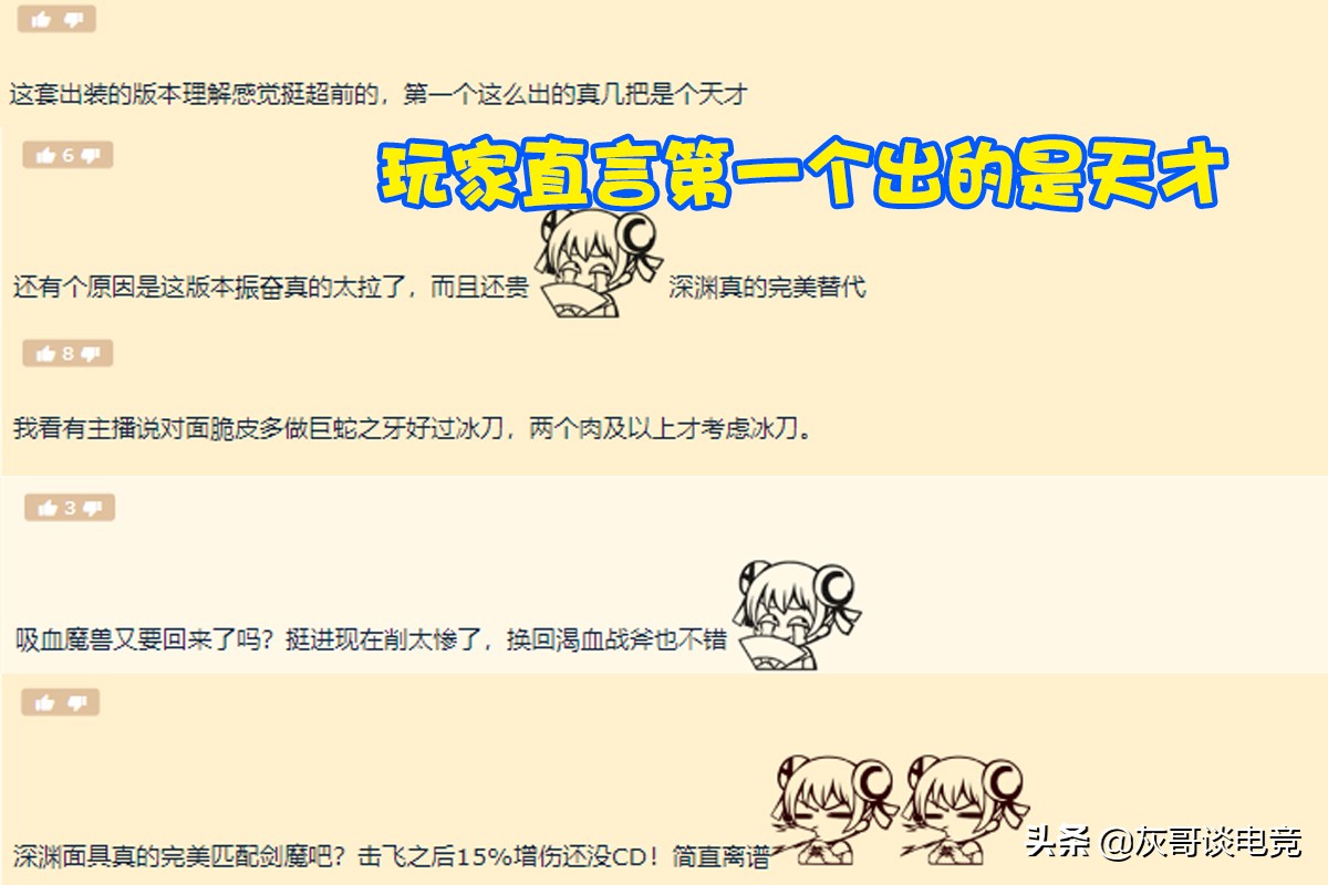 LOL“深淵冰刃流”劍魔火了！拳頭欽點新玩法，玩家直呼頂級理解