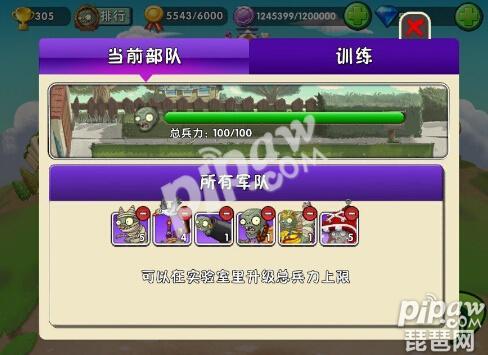 植物大戰僵尸2世界解鎖順序 世界先解鎖哪個好