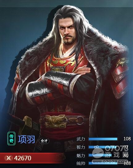 戰神三十六計項羽 力拔山兮氣蓋世