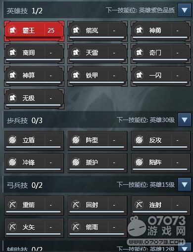 戰神三十六計項羽 力拔山兮氣蓋世