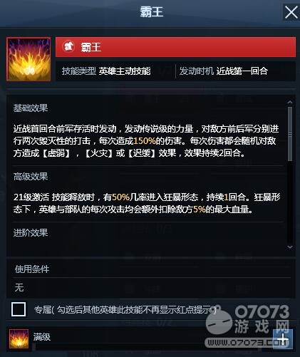 戰神三十六計項羽 力拔山兮氣蓋世