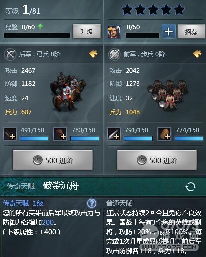 戰神三十六計項羽 力拔山兮氣蓋世