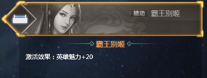 戰神三十六計項羽 力拔山兮氣蓋世