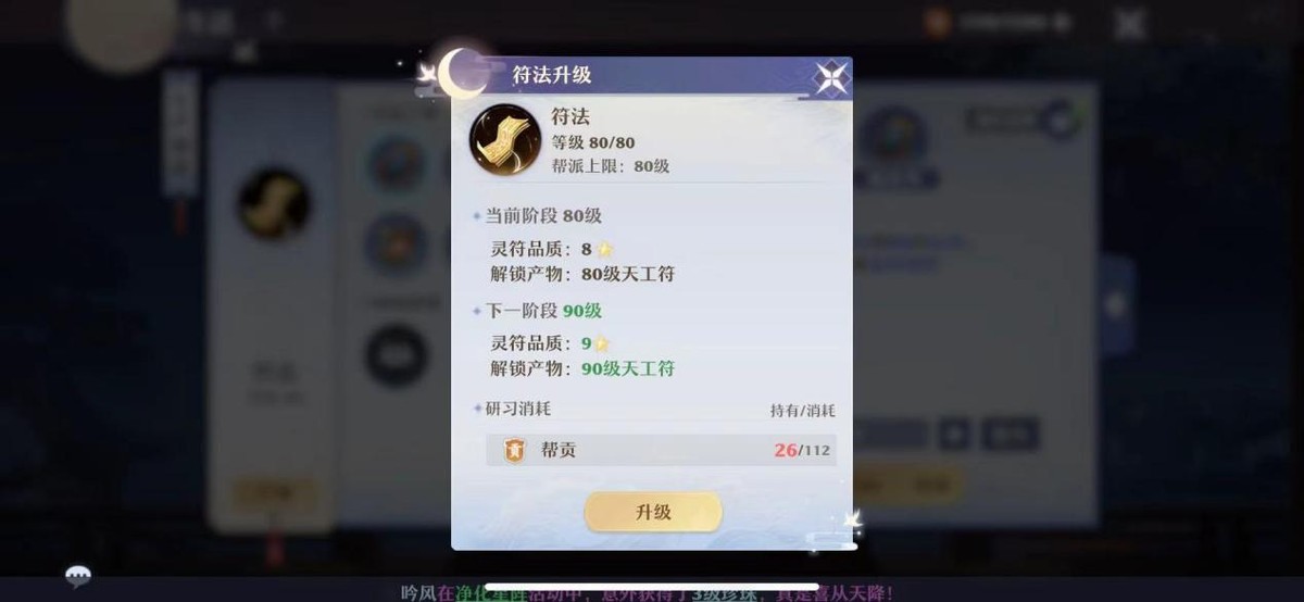 游戲副職業只能選一個？《夢幻新誅仙》玩家：我全都要