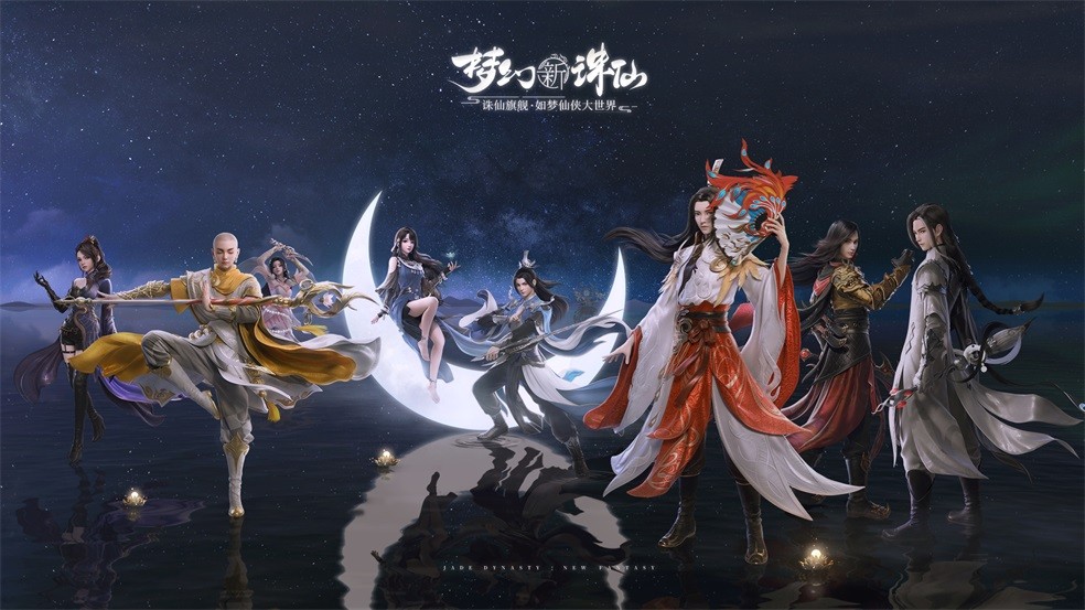 游戲副職業只能選一個？《夢幻新誅仙》玩家：我全都要