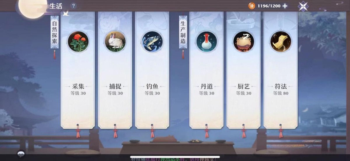 游戲副職業只能選一個？《夢幻新誅仙》玩家：我全都要