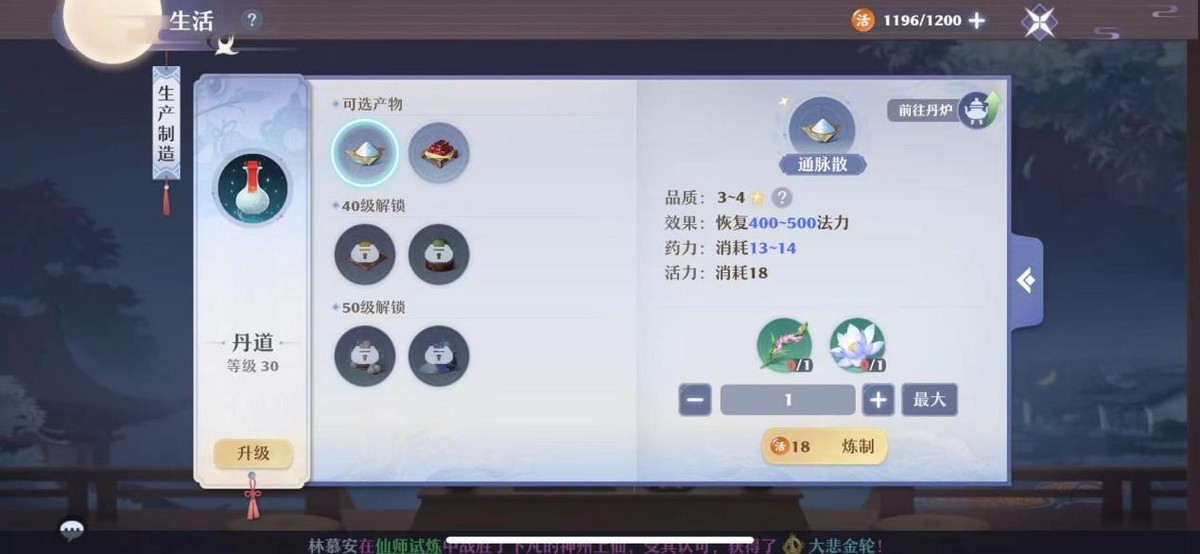 游戲副職業只能選一個？《夢幻新誅仙》玩家：我全都要