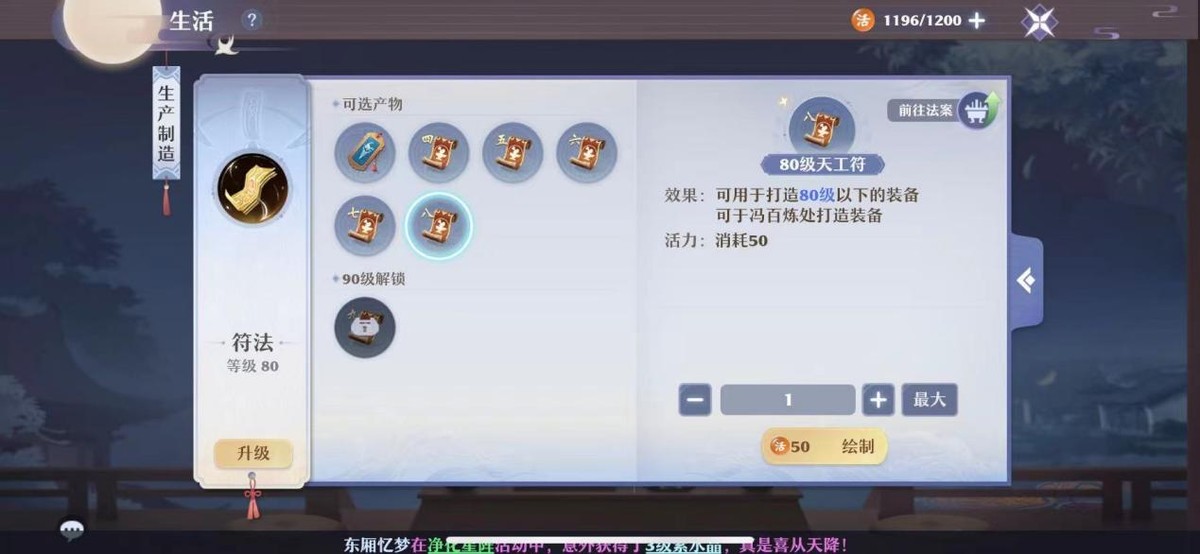 游戲副職業只能選一個？《夢幻新誅仙》玩家：我全都要