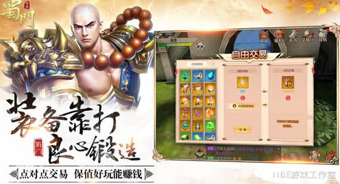適合單人長期搬磚的手游，蜀門手游出金淺談