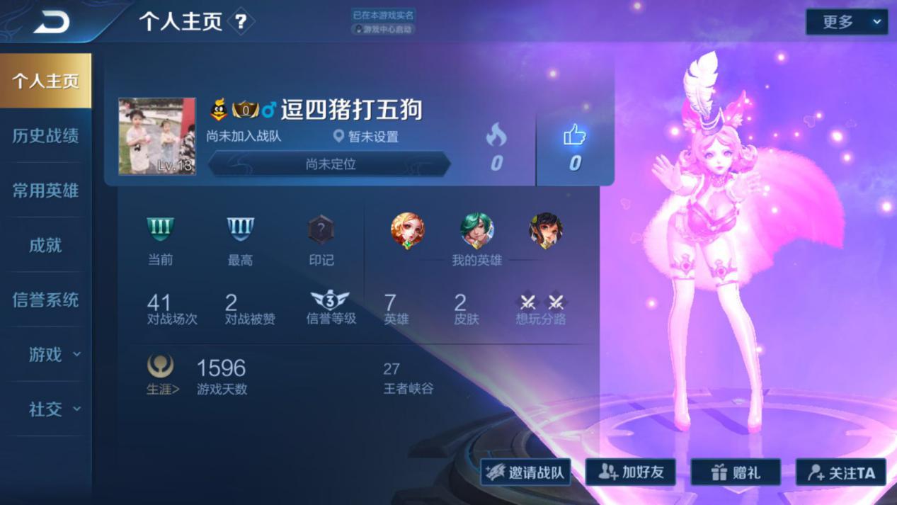 王者榮耀：看ID識段位，高端局的id居然長這樣，真的為情所困