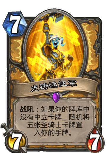爐石傳說推出半價卡包合集！這幾套強力牌組可以試著組一下了
