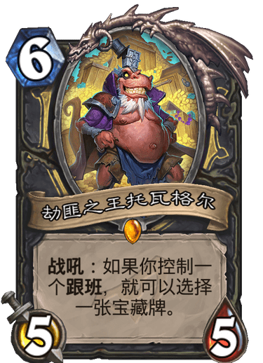 爐石傳說推出半價卡包合集！這幾套強力牌組可以試著組一下了