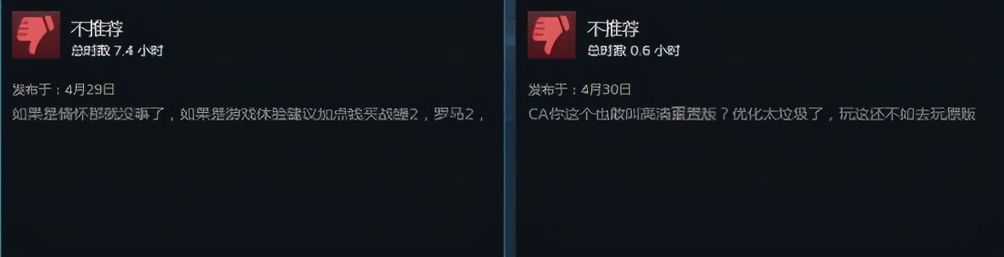 《羅馬:全面戰爭重制版》Steam褒貶不一 漢化翻譯被玩家吐槽
