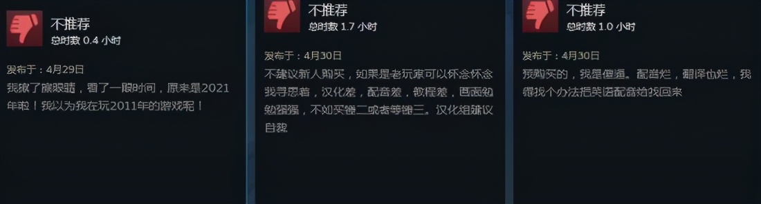《羅馬:全面戰爭重制版》Steam褒貶不一 漢化翻譯被玩家吐槽