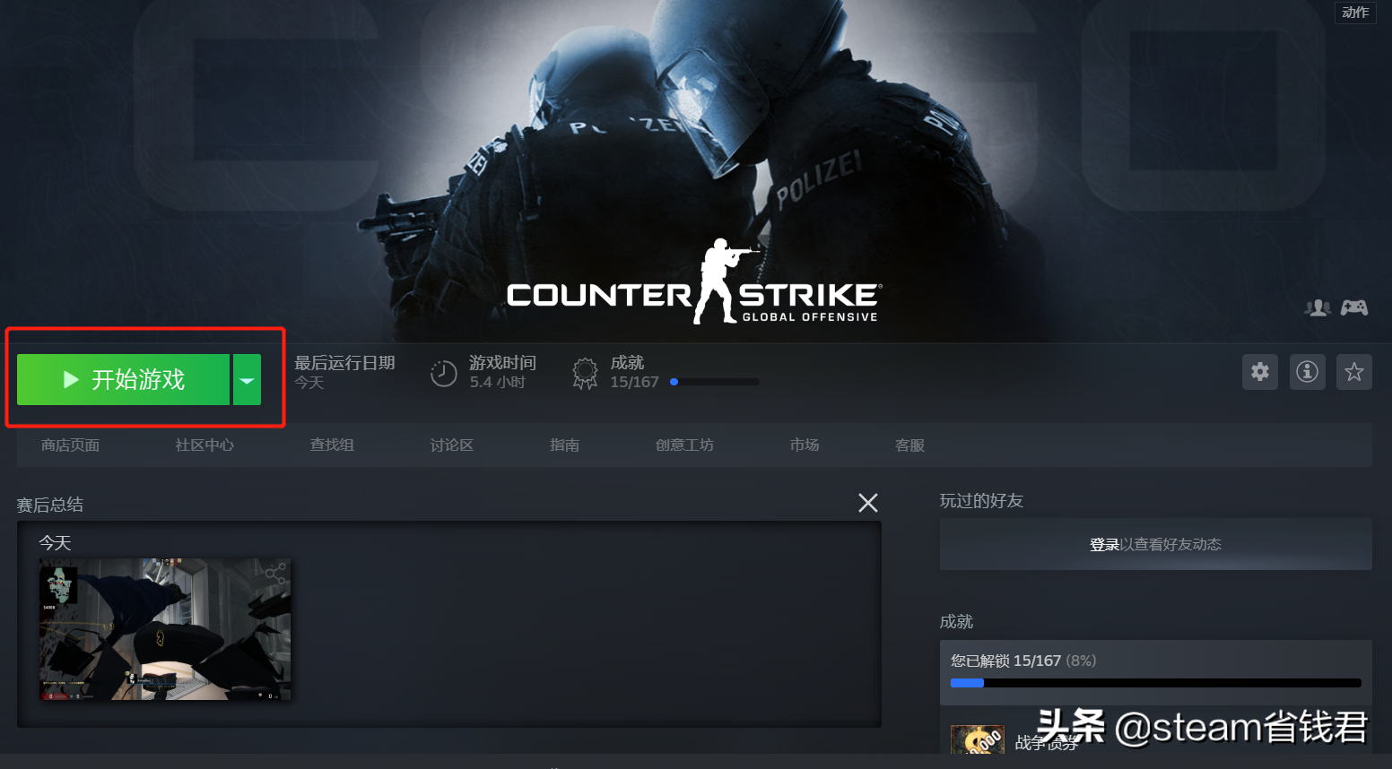 正版游戲小知識：CSGO如何通過打字與隊友交流？