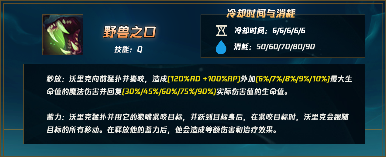 LOL狼人沃里克教學