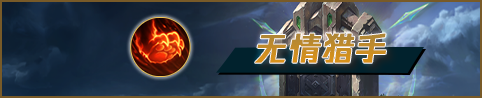 LOL狼人沃里克教學