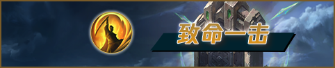 LOL狼人沃里克教學