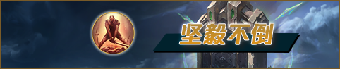 LOL狼人沃里克教學
