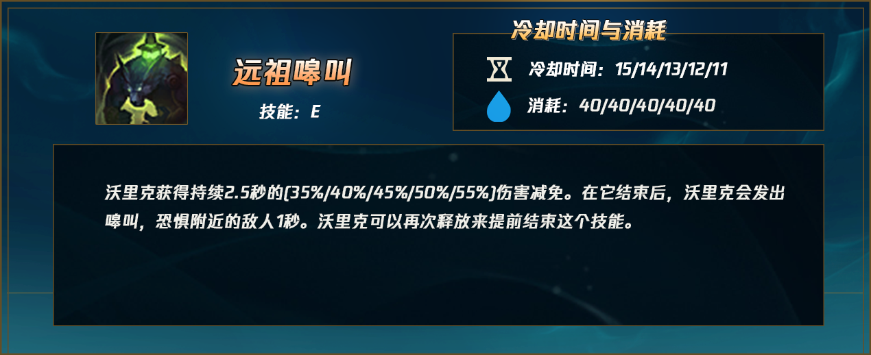 LOL狼人沃里克教學
