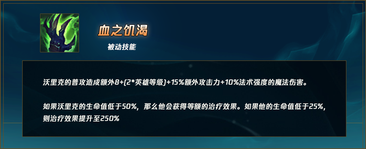 LOL狼人沃里克教學