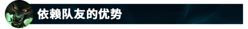 LOL狼人沃里克教學