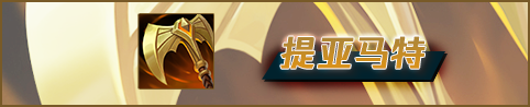 LOL狼人沃里克教學