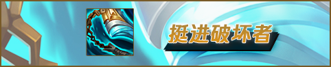 LOL狼人沃里克教學