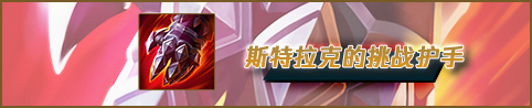 LOL狼人沃里克教學