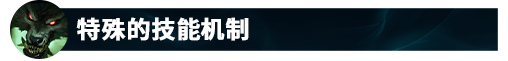 LOL狼人沃里克教學