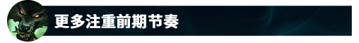 LOL狼人沃里克教學